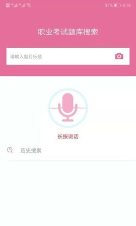 我要搜题网官网在线版