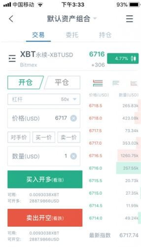 bitmex数字货币官网平台最新下载2023版