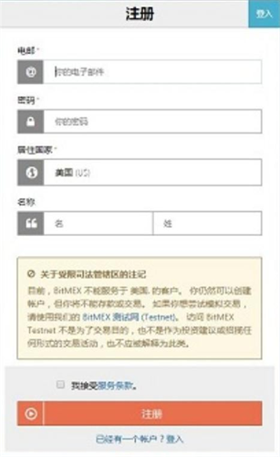 bitmex数字货币官网平台最新下载2023版