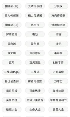 极简工具箱安卓版2023下载