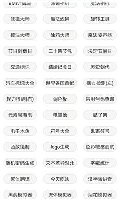 极简工具箱安卓版2023下载