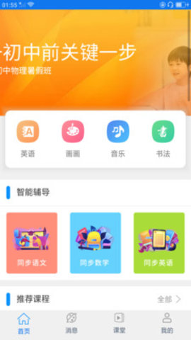 必威学习app手机版