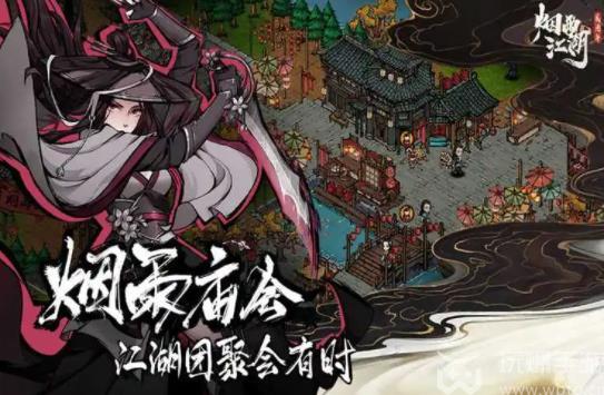 烟雨江湖天外天化身属性是什么