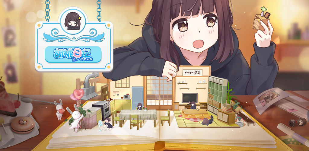 胡桃日记游戏苹果版下载安装