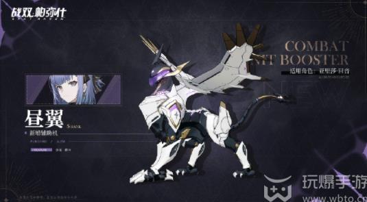 战双帕弥什s级辅助机昼翼怎么样