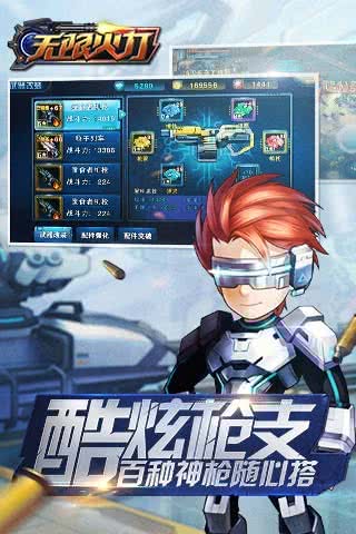 无限火力ios手机版