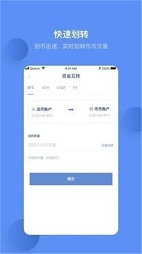 ucbit交易所app最新下载