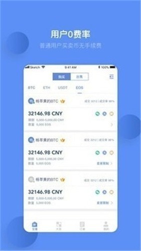 ucbit交易所app最新下载