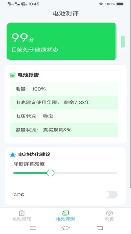 爱得深智能充电宝最新下载安卓版