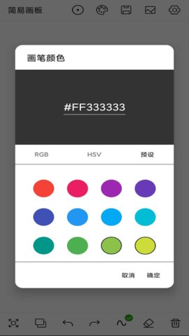 简易画板安卓版2023下载