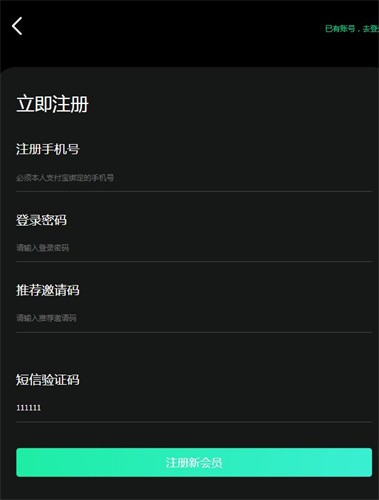 维波币WZCapp安卓2023下载安装