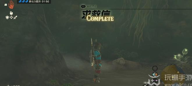 王国之泪求救信怎么完成