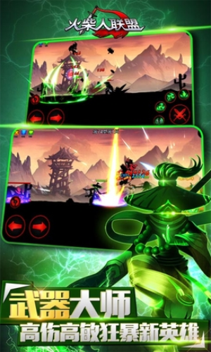 火柴人联盟2023版安卓版