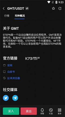 钱包信息清晰明了。</p>
<p>3、注册即有奖，实名认证奖励翻倍。</p>
<p>4、一键分享邀请好友，邀请越多福利越多。</p>
<p>5、随手挖矿轻松得币，挖矿信息实时更新。</p>
<p><img src=`https://img.6niu.com/uploadfile/2023/0526/20230526113153354.png` /></p>
<p class=`introTit`><span><strong>gmx交易所闪光点</strong></span></p>
<p>具有上百万级交易高并发的性能卓越</p>
<p>选用多节点与经济全球化代管和结算最底层链实体模型</p>
<p>为用户可以信赖、零磨擦的交易感受</p>
<p>并协助用户迅速完成使用价值落地式。</p>
                    </div>
                    <div class=`more_btn`><a href=`javascript:void(0)` id=`j_app_desc_btn`></a></div>
                </div>
                                                <div class=`hd_wrap` id=`arc_yxjt`>
                    <div class=`hd`><span>游戏截图</span></div>
                    <div id=`hd_wrap`>
                        <div class=`next_btn sild_btn`><i></i></div>
                        <div class=`prve_btn sild_btn`><i></i></div>
                        <div class=`pics`>
                                                        <p><img src=`https://img.6niu.com/uploadfile/2023/0526/20230526113148980.png