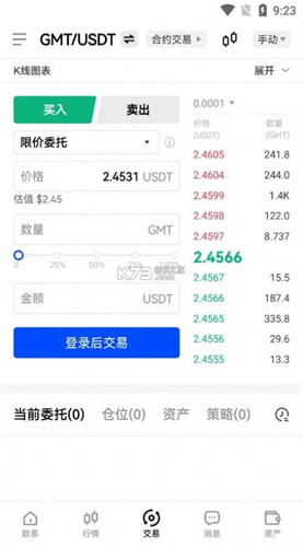 gmx交易所官网2023下载