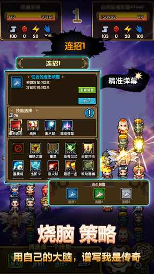 乱斗英雄传下载ios版本