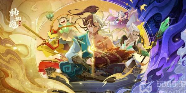 神仙道3预抽卡选择攻略