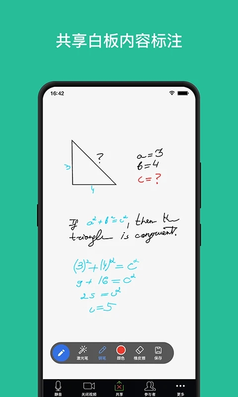 拓课宝2023版下载
