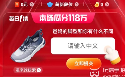 每日一猜本月的篮球战靴MVP是