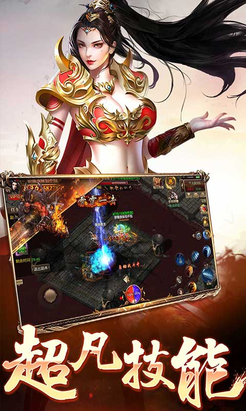 主宰传奇手游手机下载ios版