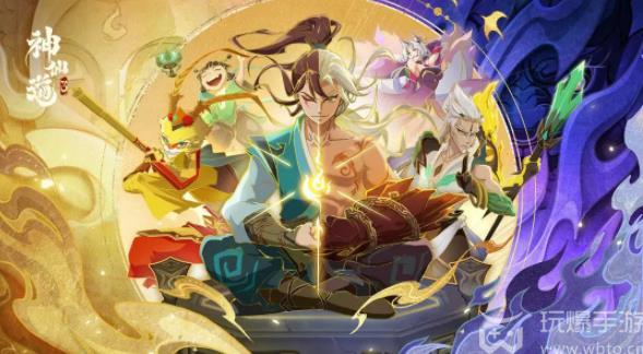 神仙道3神农百草答案是什么