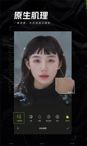 醒图app下载安装苹果版最新版