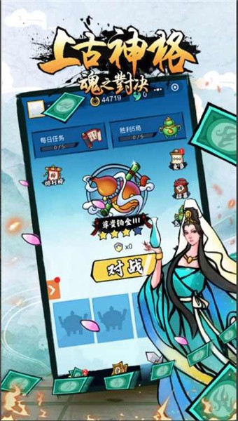 上古神格魂之对決手机版最新2023下载