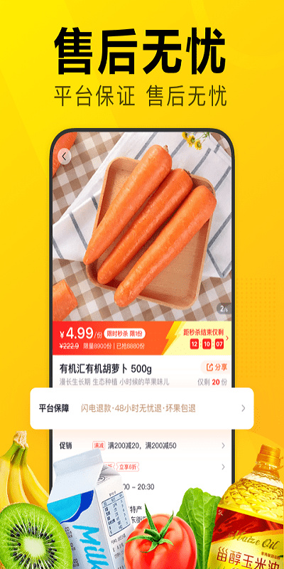 美团优选2023app