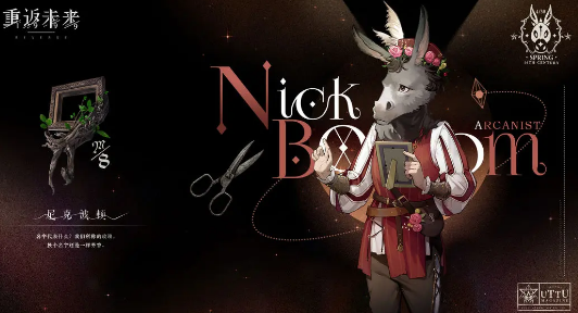 重返未来1999尼克波顿怎么样