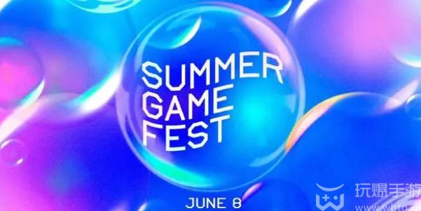 2023夏日游戏节名单