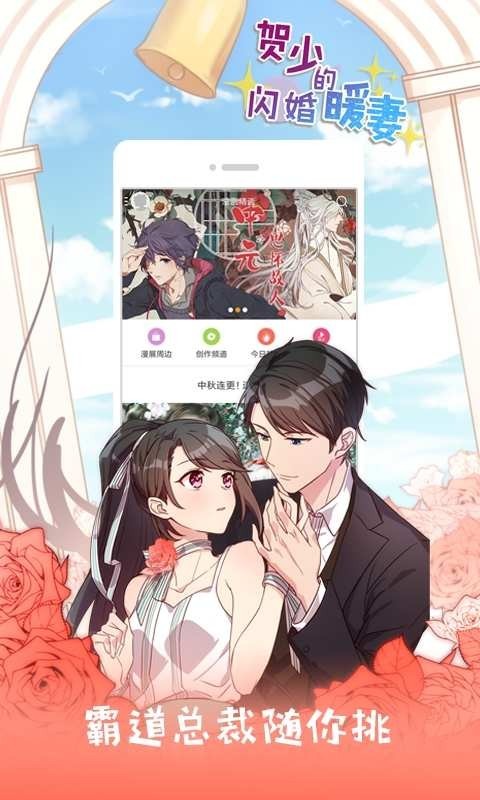 不卡漫画app-插图2