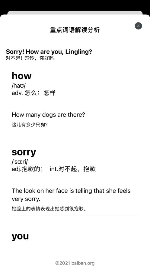 外研版小学英语点读机下载安装安卓版本