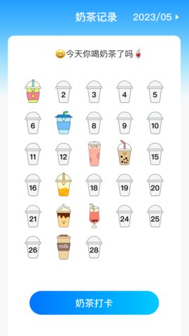 王牌流量助手2023下载安卓版