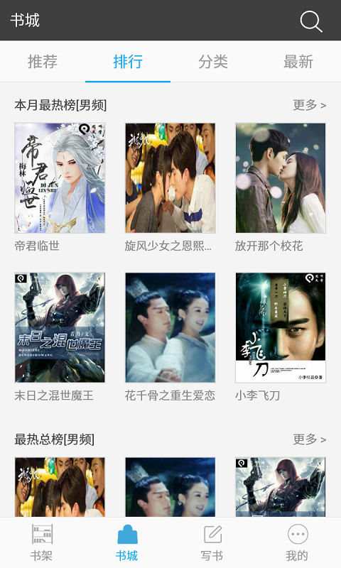 百书楼最新下载