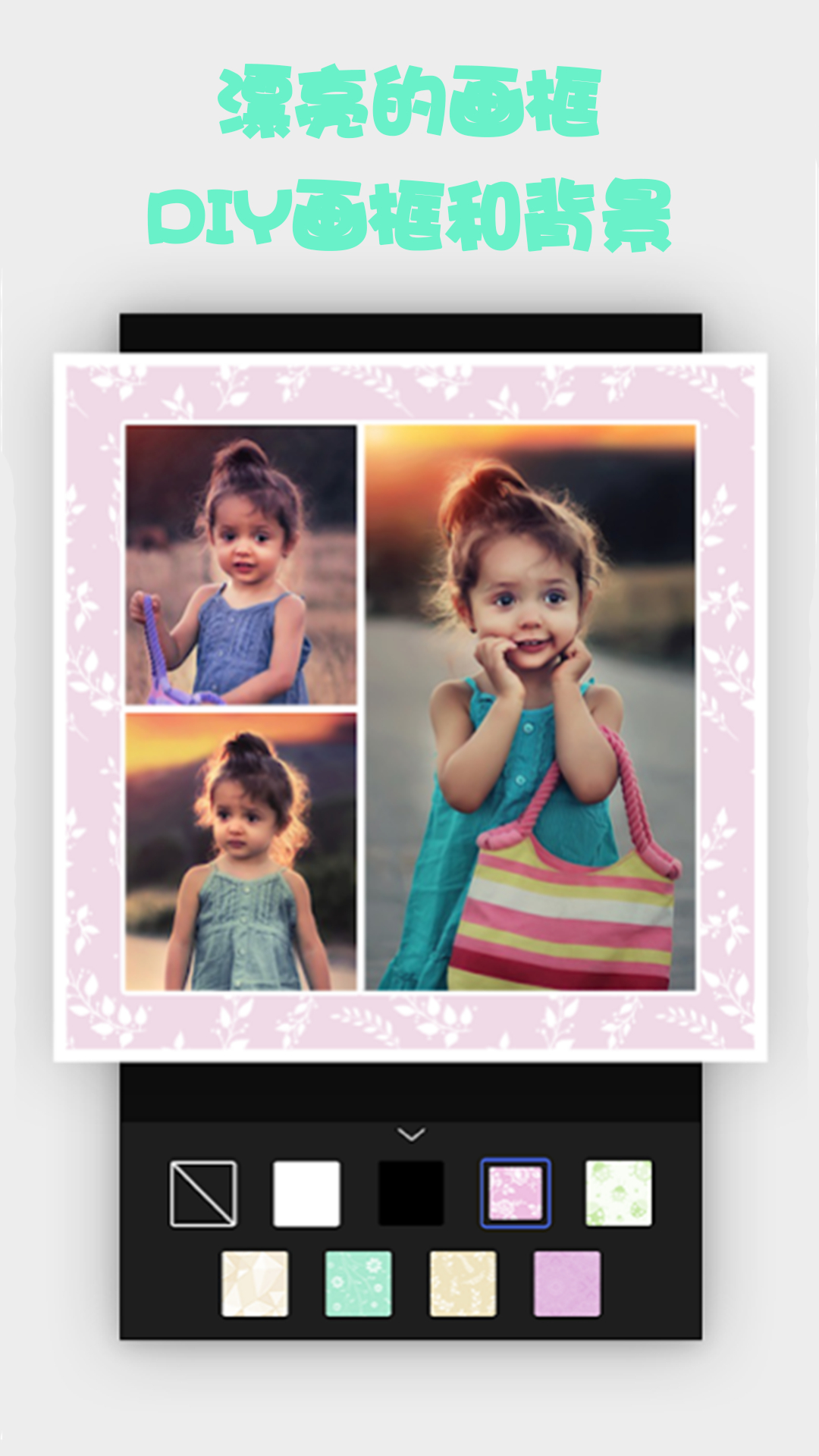 拼图美美安卓版最新