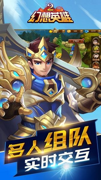 幻想英雄2国际版2022最新版2023下载