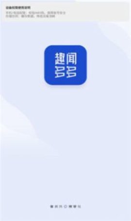 趣闻多多2023最新安卓版