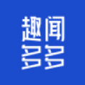 趣闻多多2023最新安卓版