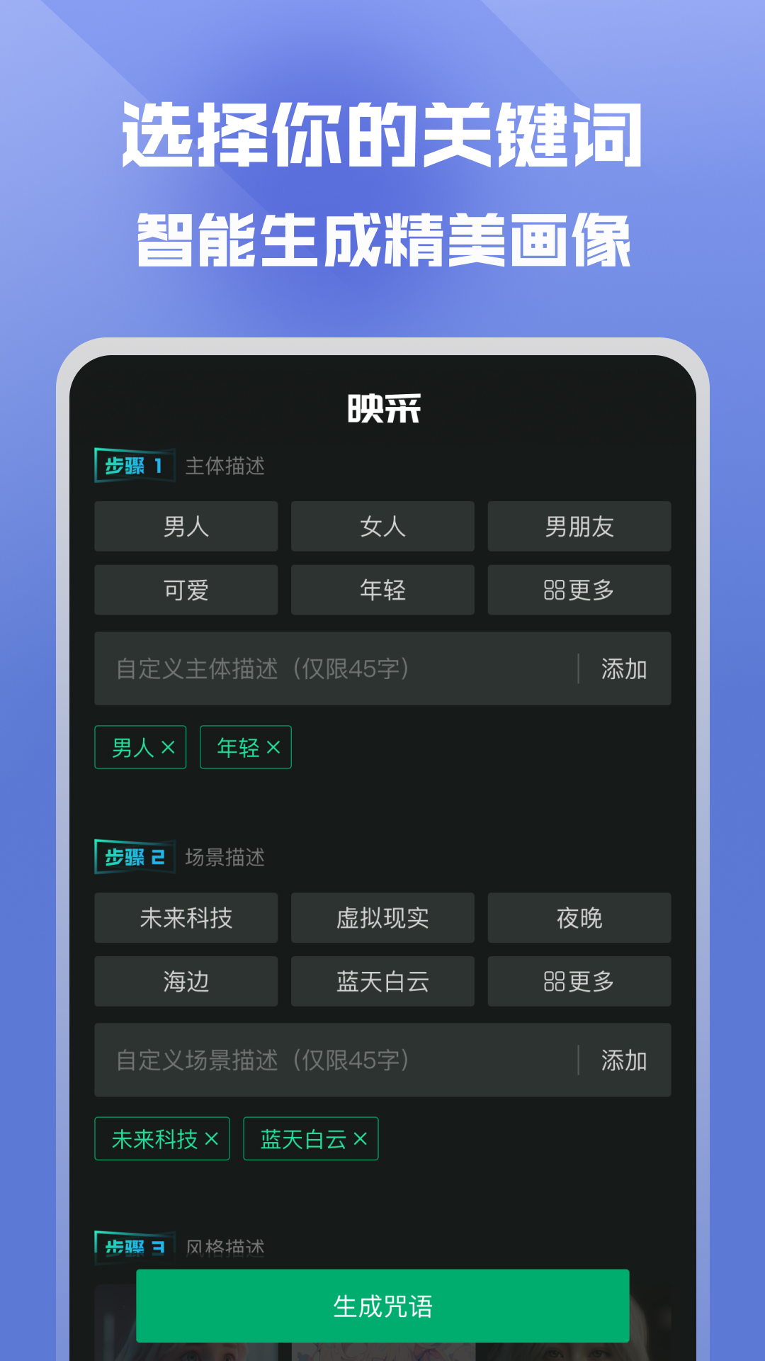 映采ai绘画作图安卓版ios下载免费版