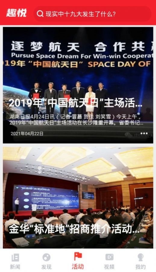 趣悦未来2023版安卓版