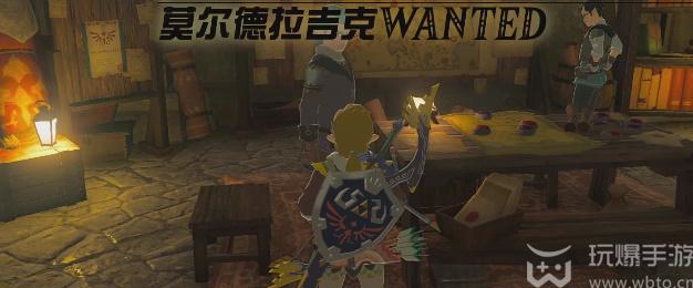 王国之泪莫尔德拉吉克WANTED迷你挑战攻略