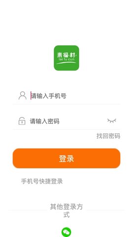 来福村最新版本下载