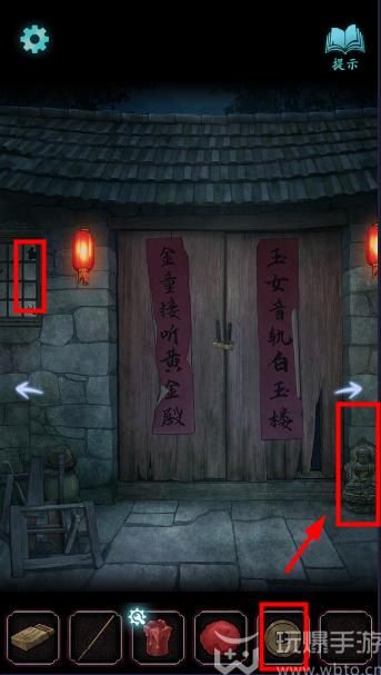 封门村游戏攻略