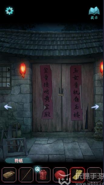 封门村游戏攻略