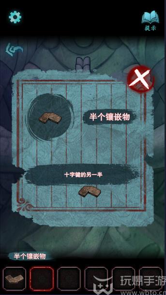 封门村游戏攻略