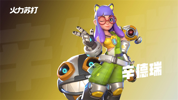 《火力苏打》什么英雄厉害