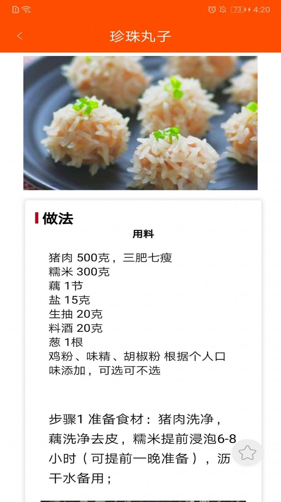 家用菜谱大全最新版本下载