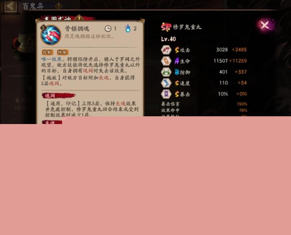 阴阳师sp鬼童丸值得培养吗 sp鬼童丸培养玩法[附图]