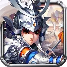 铁血三国火爆版游戏app安卓下载