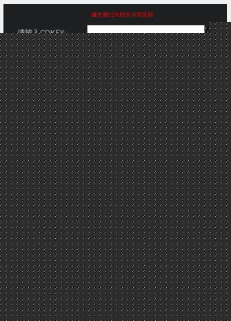 cf手游cdkey兑换码大全2023 穿越火线手游cdk兑换码2023最新[附图]